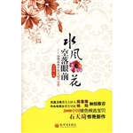 水风空落眼前花