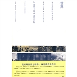 世界