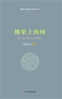 桃果上的树