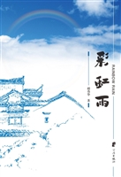 彩虹雨