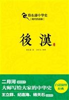 后汉