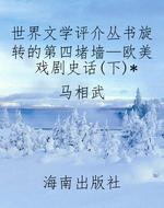 世界文学评介丛书旋转