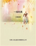 一线传真