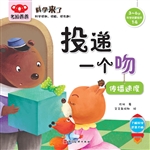投递一个吻
