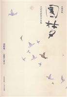 吕梁学院“圆梦”文学
