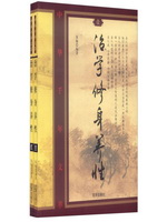中华千年文萃：治学修身