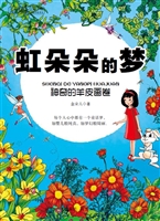 神奇的羊皮画卷