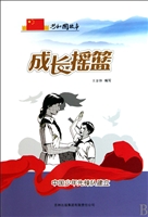 成长摇篮——中国少年