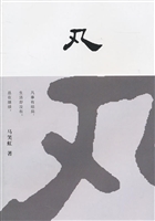 凡