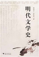 明代文学史