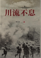 川流不息