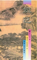 妲己