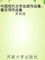 中国现代文学名家作品