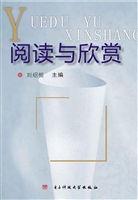 阅读与欣赏