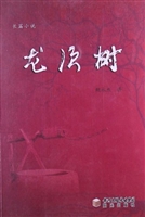 龙须树