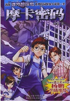 摩卡密码