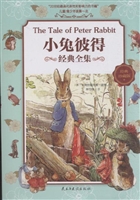 小兔彼得经典全集
