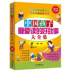 超值金版-中国孩子最