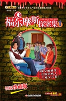福尔摩斯探案集 1