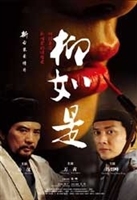 西陵文丛-与柳如是相