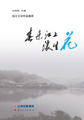 春来江上浪生花