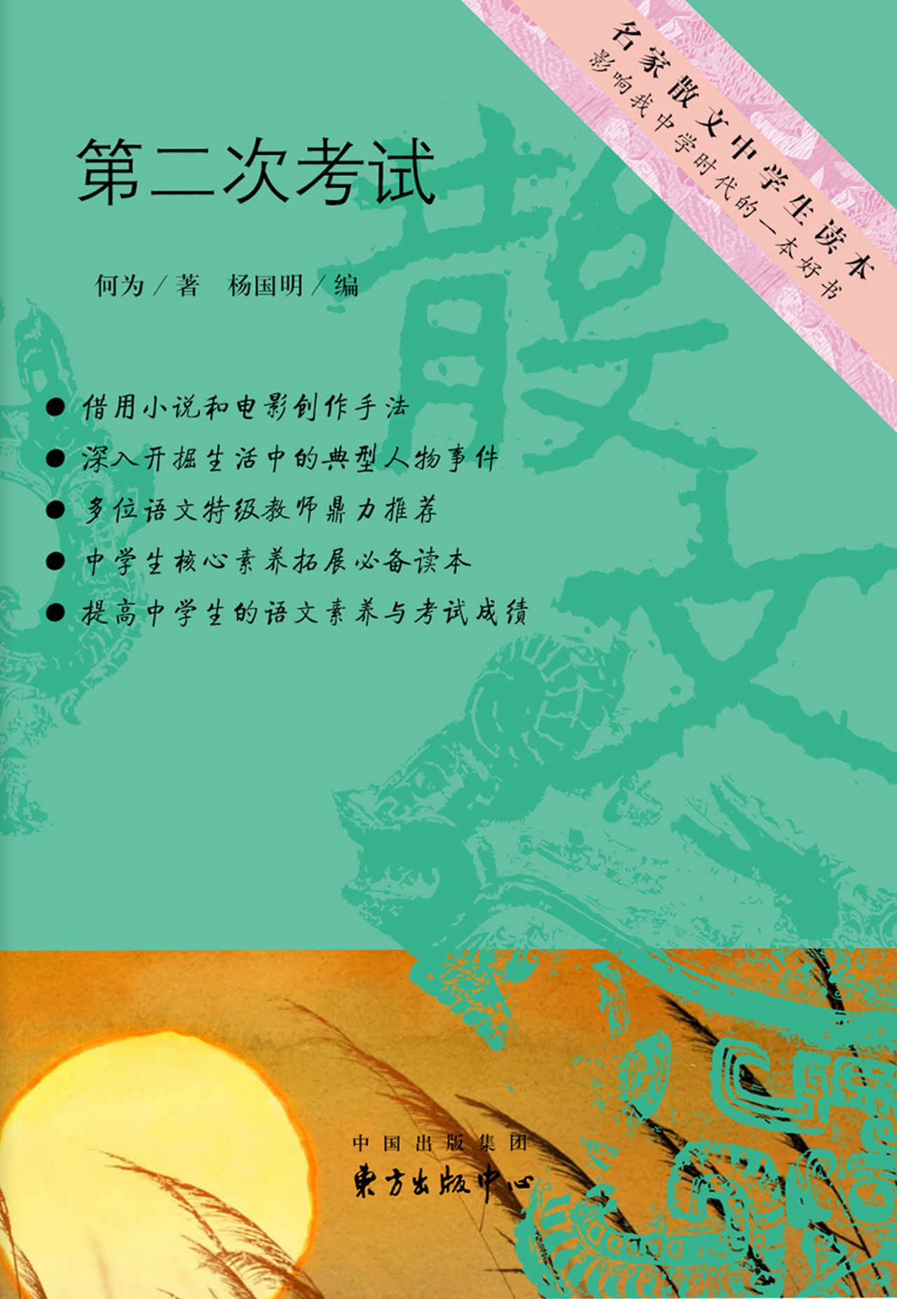 第二次考试