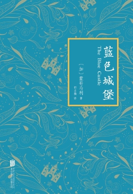 蓝色城堡