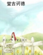 堂吉诃德