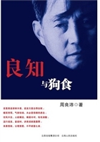 良知与狗食    注：后更