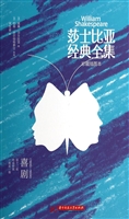 莎士比亚经典全集——