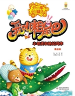 我叫粗尾巴