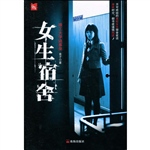 女生宿舍