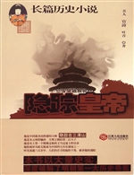 隐踪皇帝