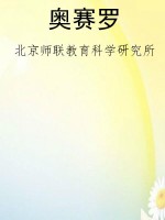 奥赛罗
