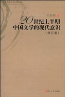 20世纪上半期中国文学
