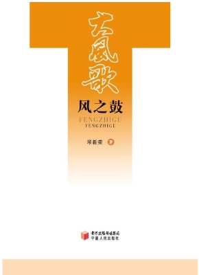 风之鼓