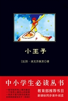 小王子