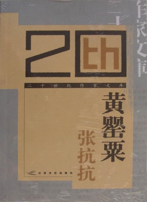 黄罂粟