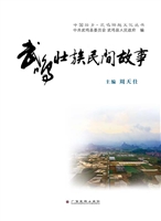 武鸣壮族民间故事
