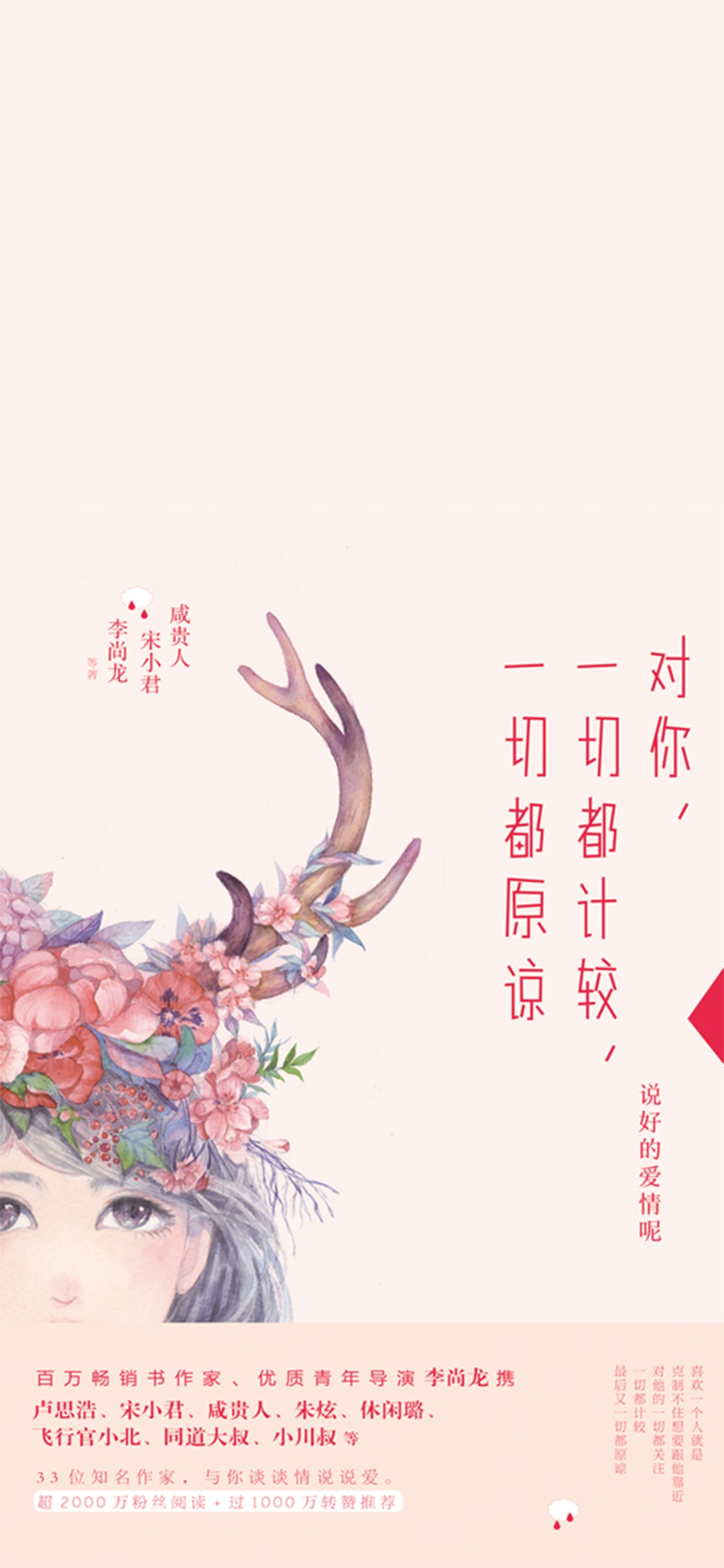 对你，一切都计较，一切都