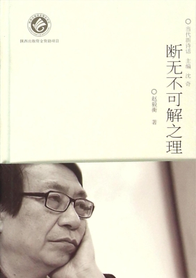 断无不可解之理