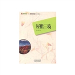 屋檐三境