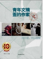 因为爱，所以温暖：青年文