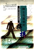 绅士与流氓的拼搏——