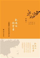 永远的欣赏者——贫嘴