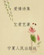 爱情诗集