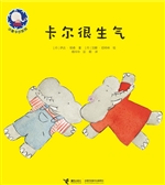 卡尔很生气
