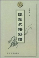 汉赋史略新证