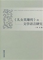 《儿女英雄传》的文学