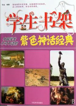 学生书架—中国学生不